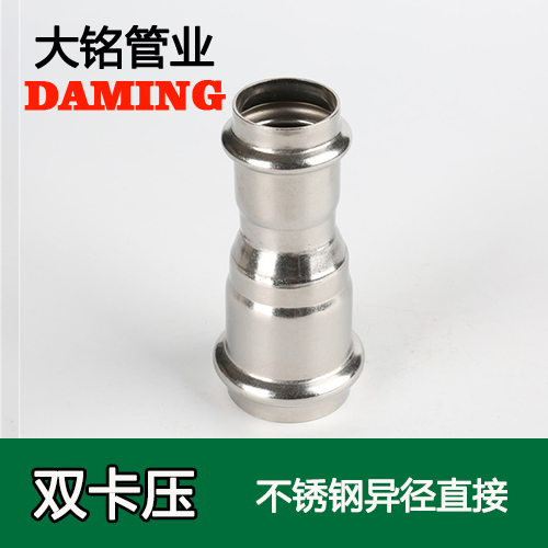 DN65*32 激情69蜜桃一区二区三区變徑大小頭直接（304 316L）