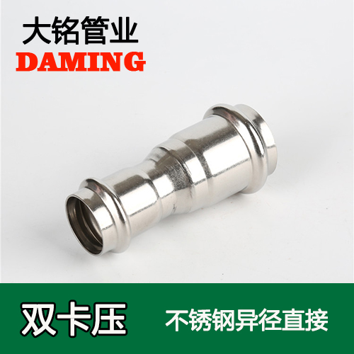 DN80*20 激情69蜜桃一区二区三区變徑大小頭直接（304 316L）