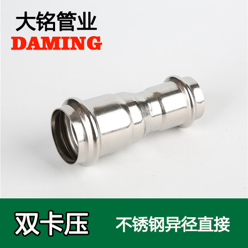 DN80*25 激情69蜜桃一区二区三区變徑大小頭直接（304 316L）