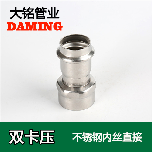 DN20*1/2 激情69蜜桃一区二区三区內絲轉換直通四分接頭（304 316L）