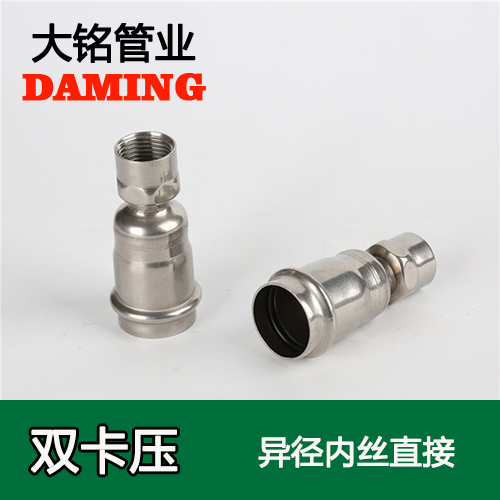 DN80*2-1/2 激情69蜜桃一区二区三区異徑內絲轉換直通二寸半接頭（304 316L）