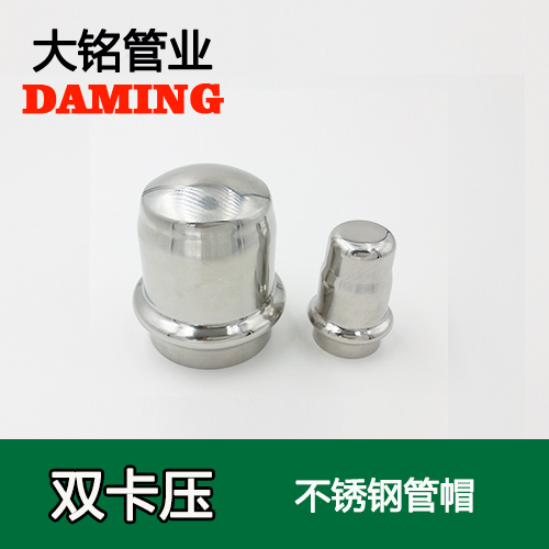 DN100 薄壁卡壓式激情69蜜桃一区二区三区堵頭管帽（304 316L）