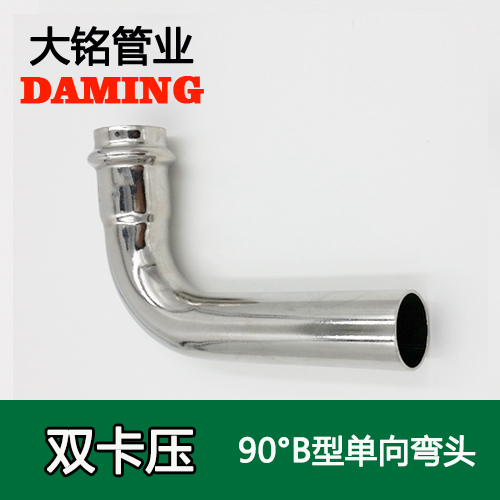 DN80 卡壓式激情69蜜桃一区二区三区90度單向B型彎頭（304 316L）