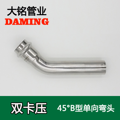 DN65 卡壓式激情69蜜桃一区二区三区45度單向B型彎頭（304 316L）