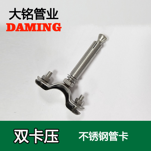 DN65 激情69蜜桃一区二区三区固定支架管卡 （304 316L）
