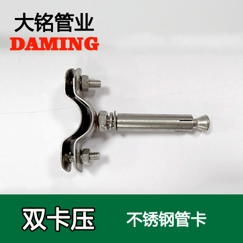 DN100 激情69蜜桃一区二区三区固定支架管卡 （304 316L）