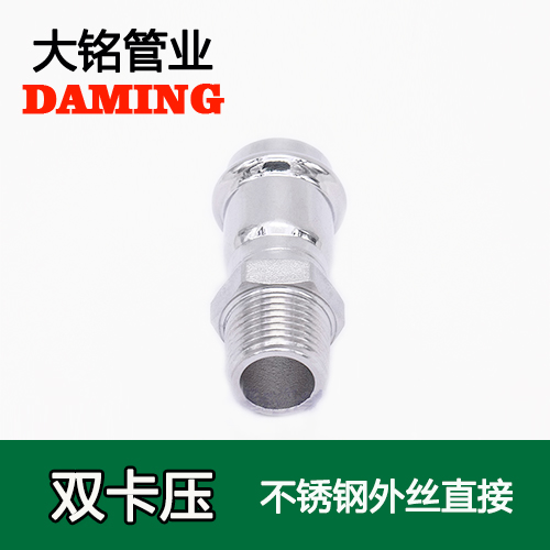 DN25*3/4 卡壓式激情69蜜桃一区二区三区外絲直通六分接頭（304 316L）