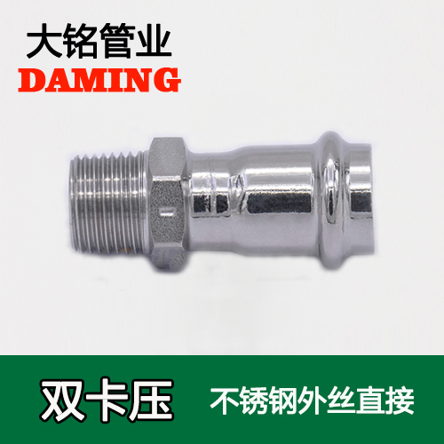 DN25*1 卡壓式激情69蜜桃一区二区三区外絲直通一寸接頭（304 316L）