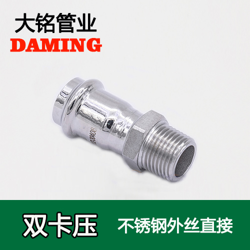 DN25*1-1/4 卡壓式激情69蜜桃一区二区三区外絲直通一寸二接頭（304 316L）