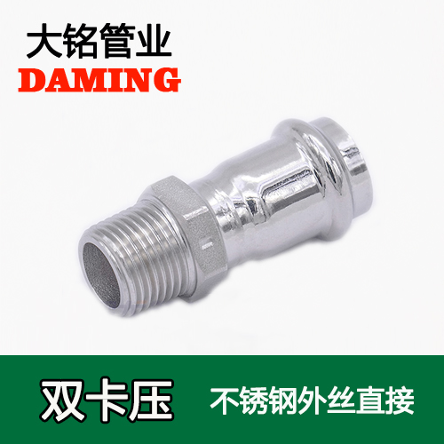 DN32*1 卡壓式激情69蜜桃一区二区三区外絲直通一寸接頭（304 316L）