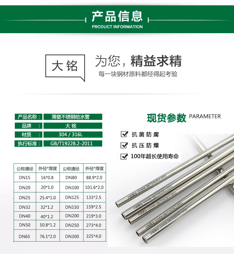 衛生級激情69蜜桃一区二区三区水管廠家